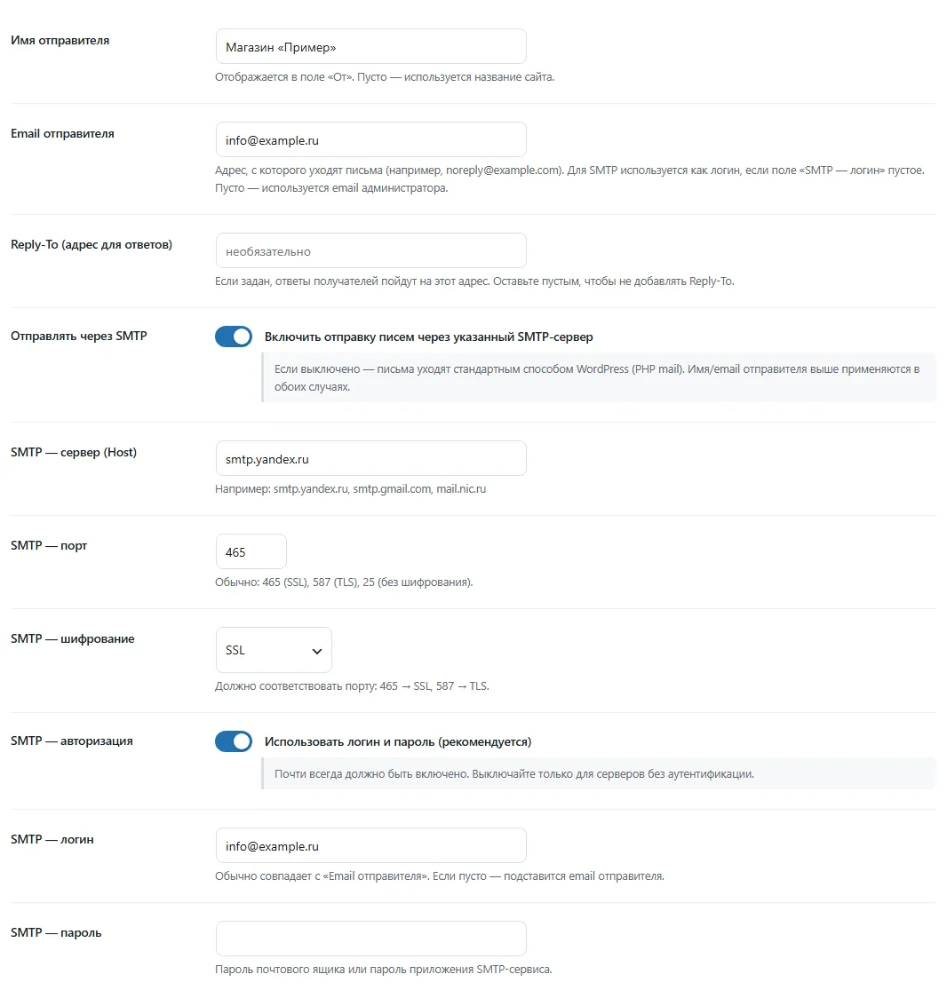 Вкладка «Почта», настроенная на Яндекс 360 (пароль скрыт)