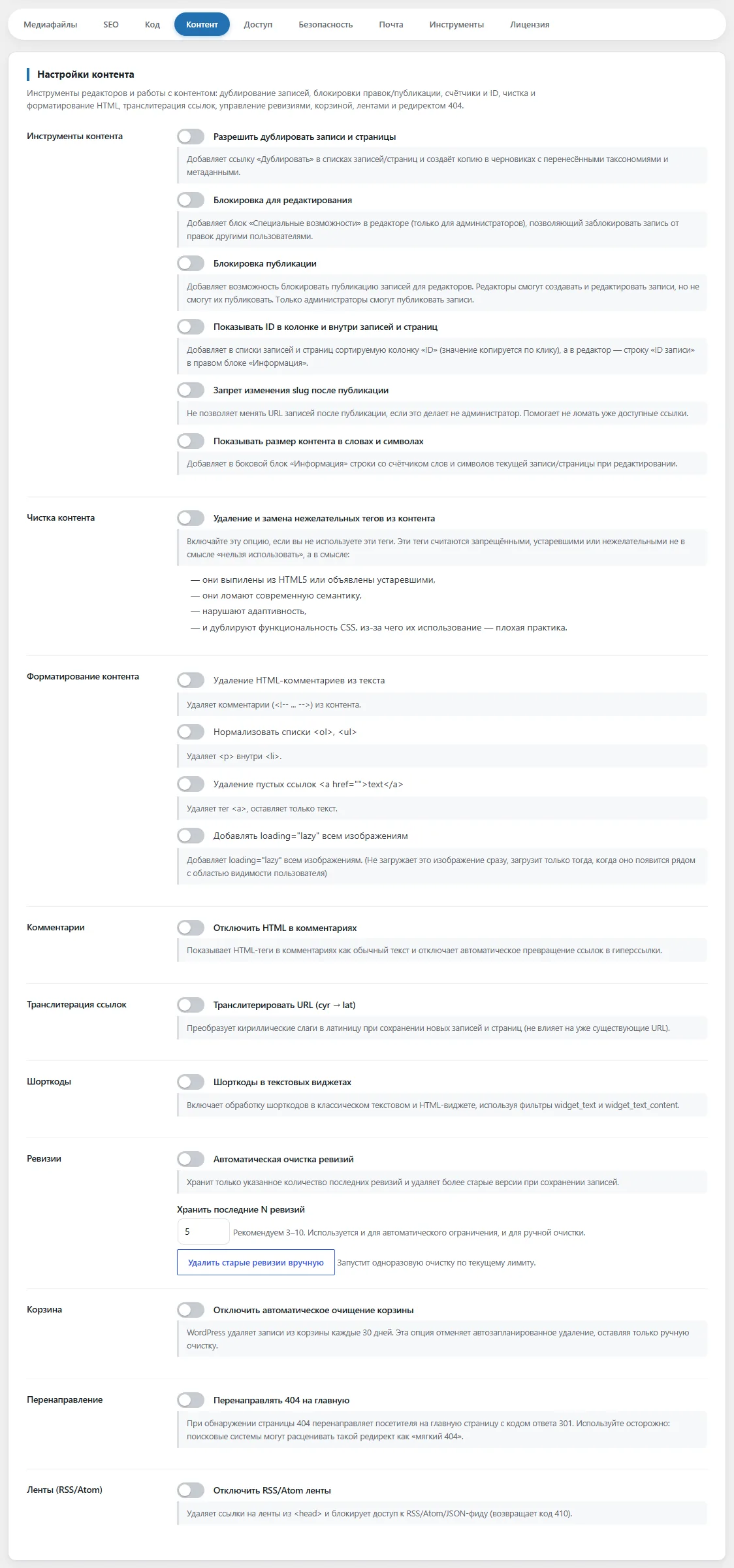 Вкладка «Контент»