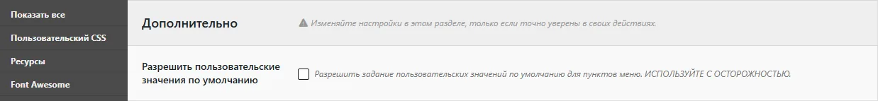 Вкладка «Дополнительно»