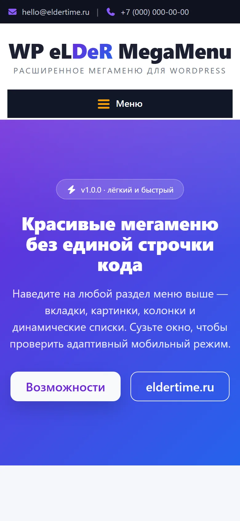 Результат на витрине