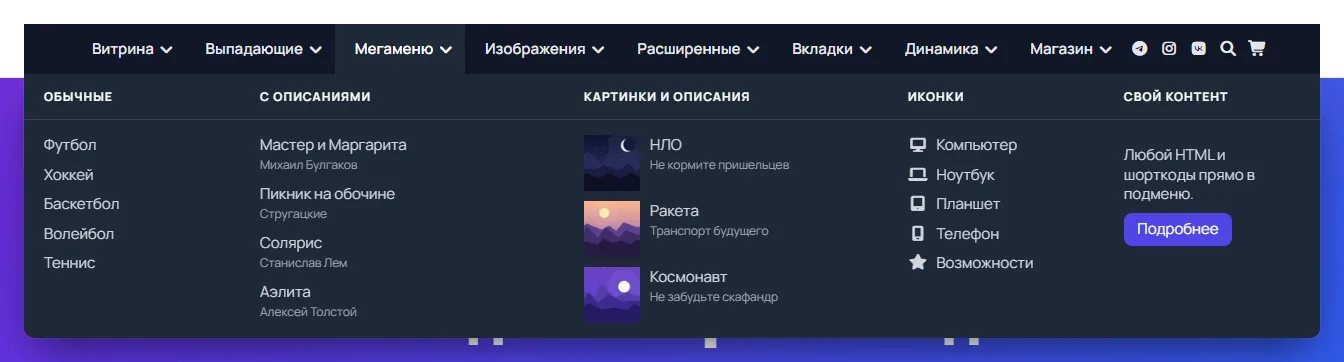Результат на витрине
