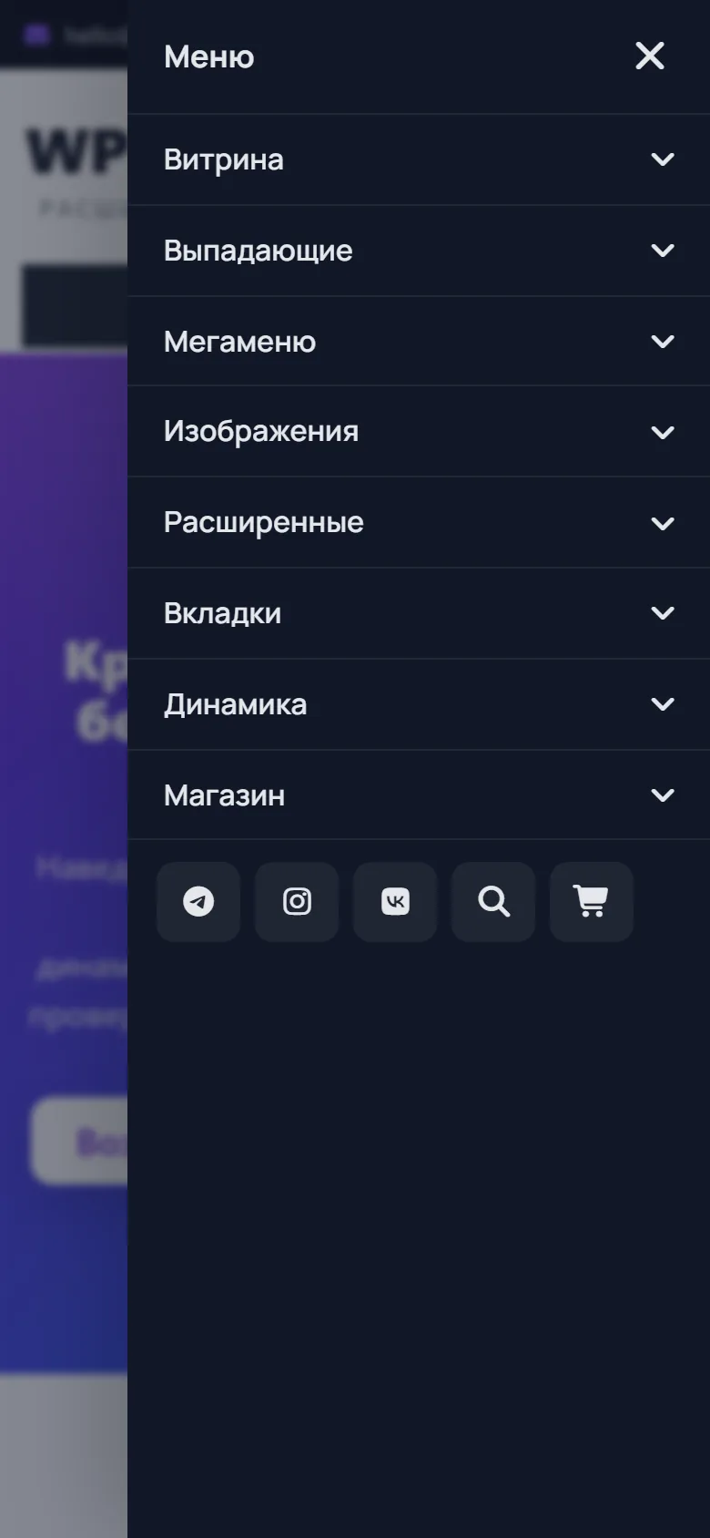 Результат на витрине