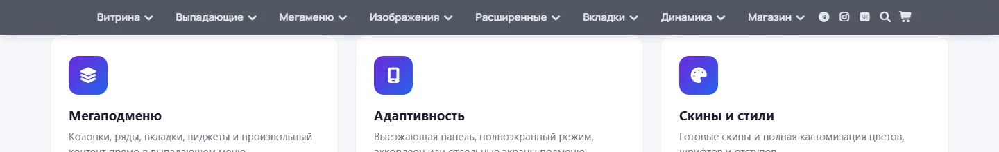 Результат на витрине