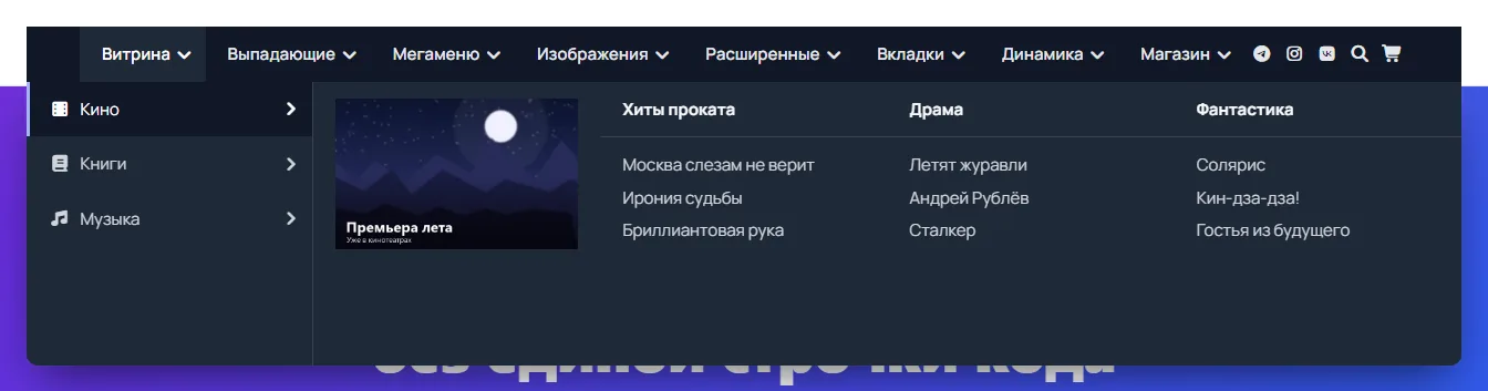 Результат на витрине
