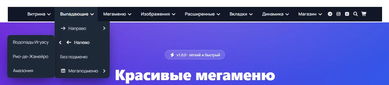 «Налево»: вложенное подменю вылетает влево
