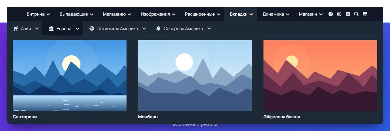 Наведение на «Европа» меняет панель