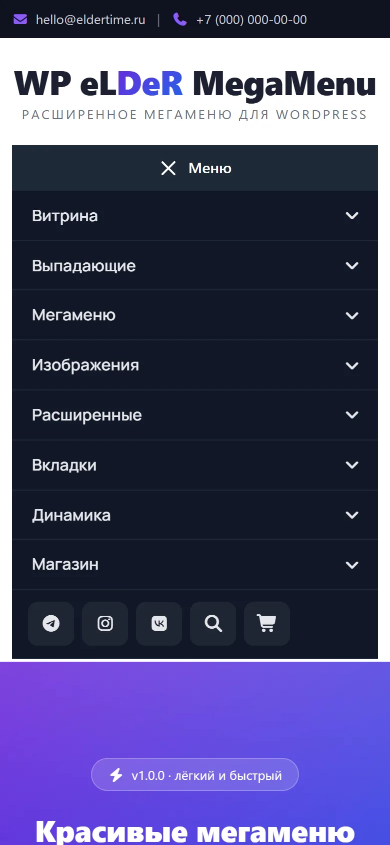 Раскрытие под кнопкой