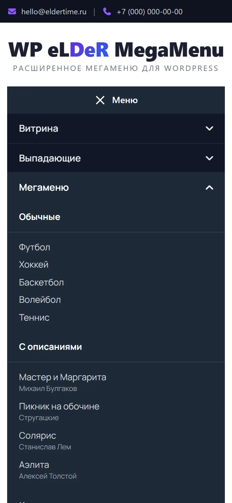 Под кнопкой + аккордеон