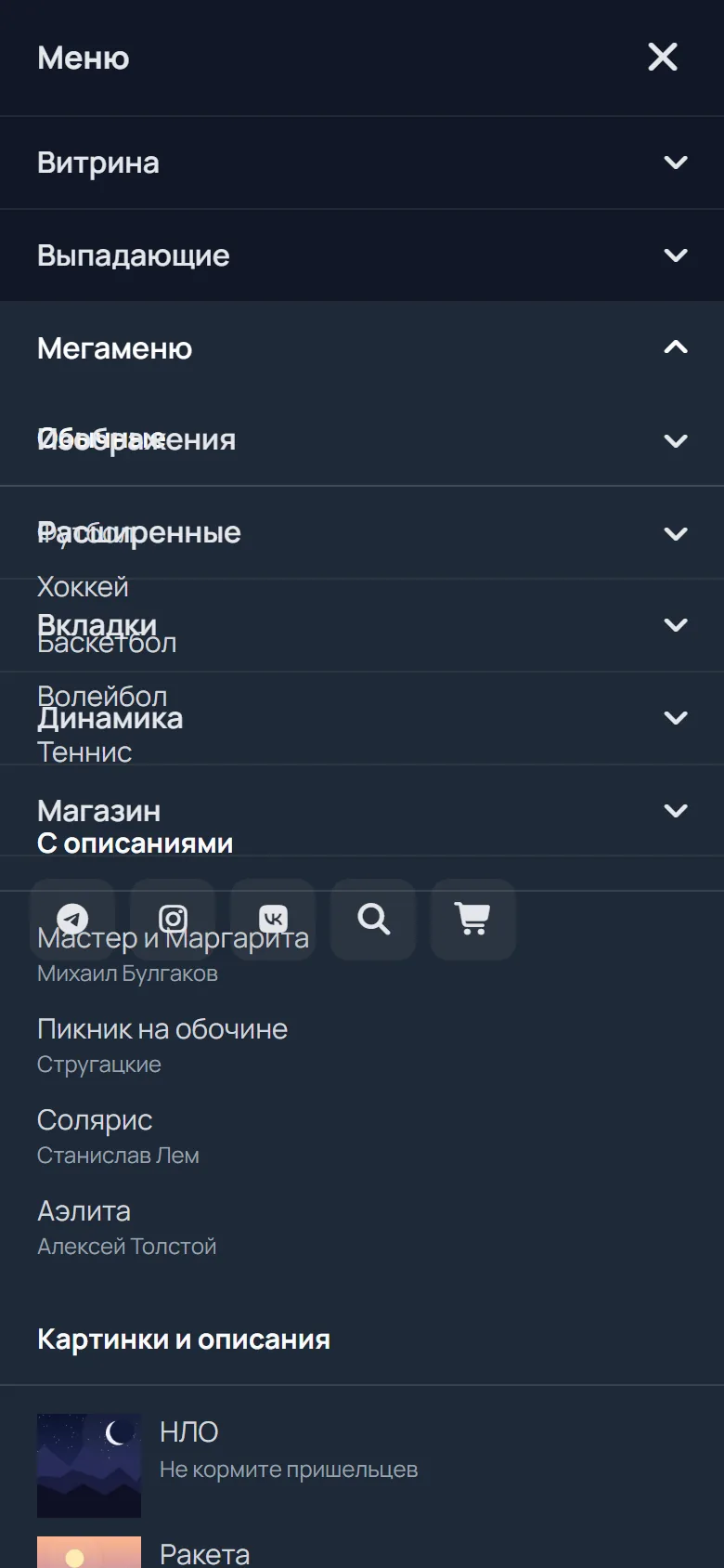 Весь экран + выпадающее