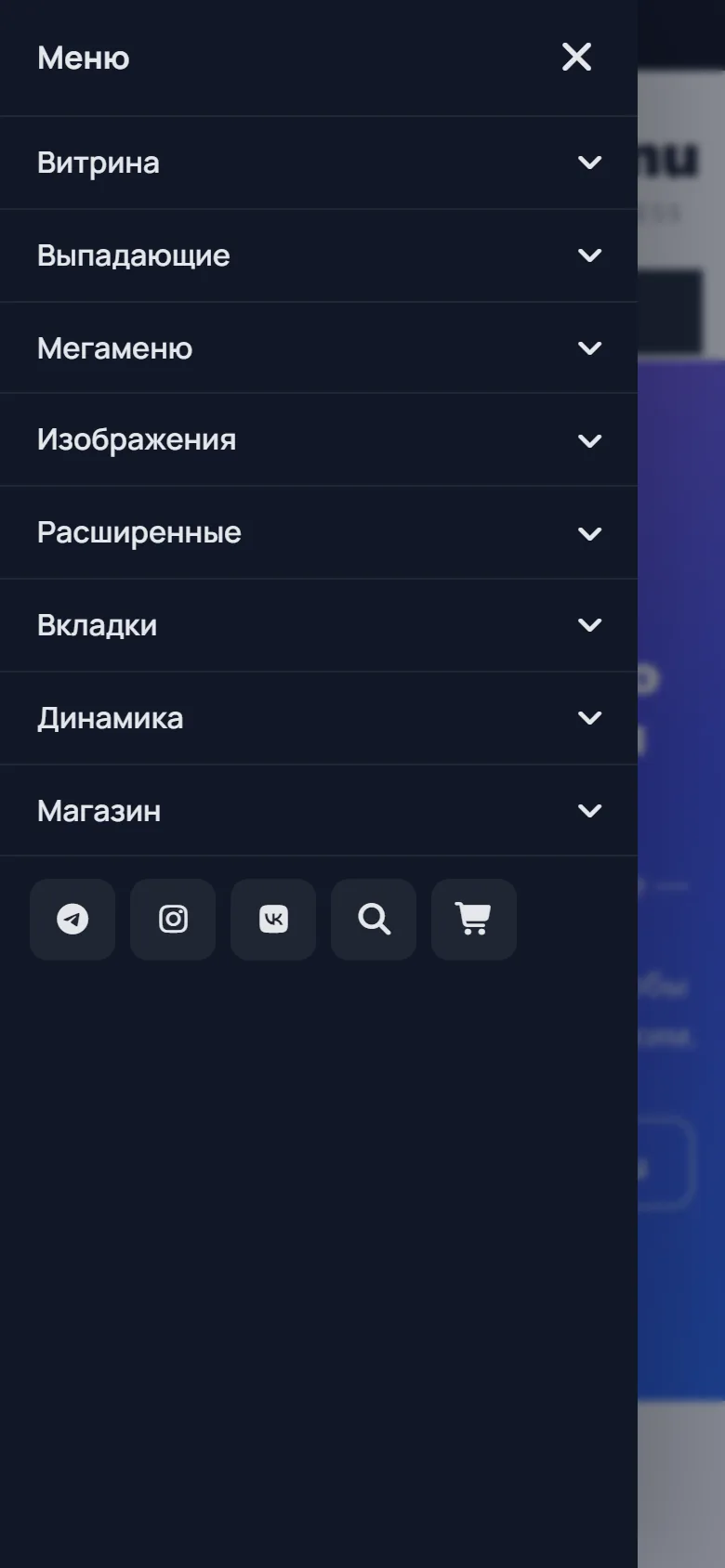 Выезжающая панель слева