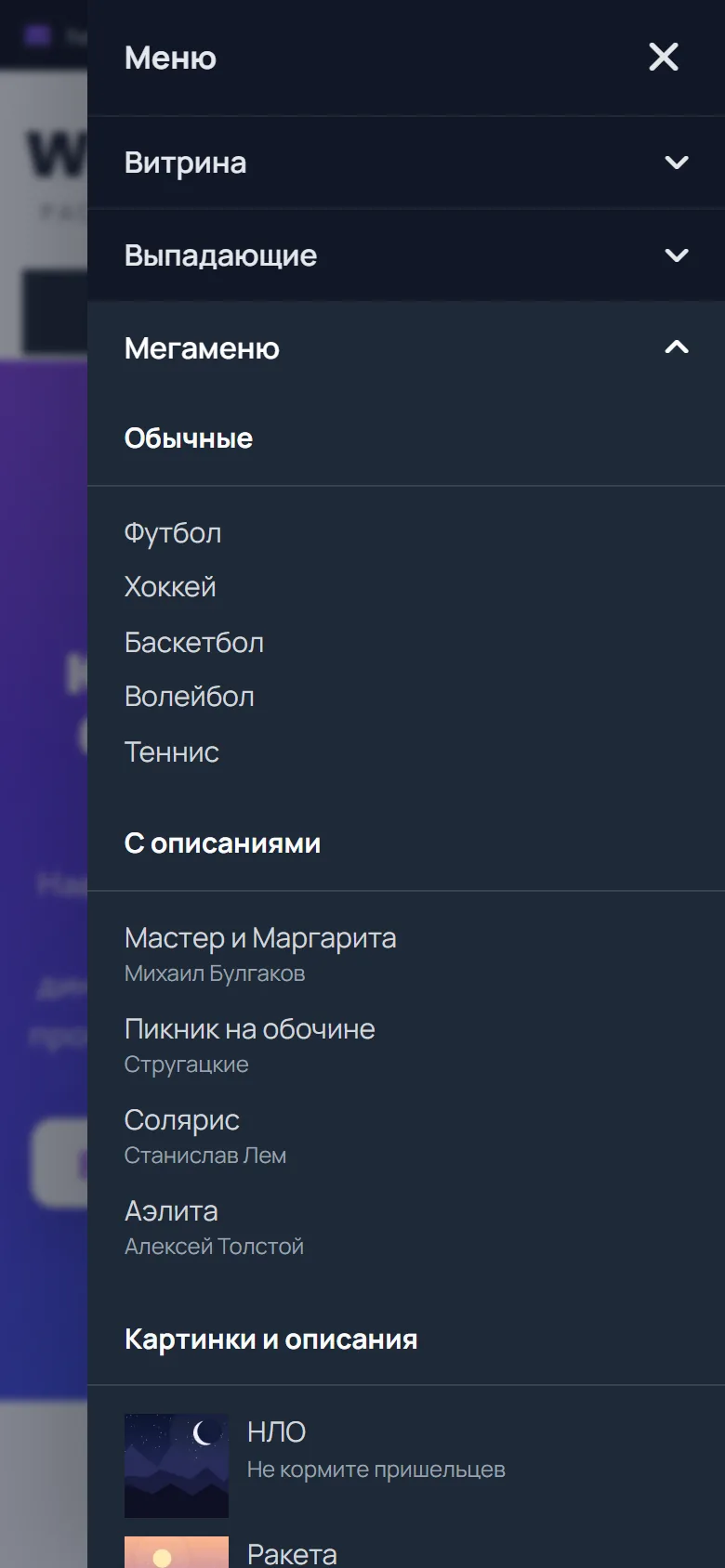 Панель справа, аккордеон