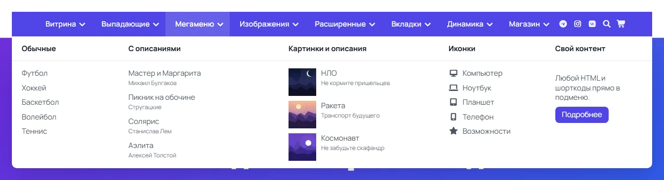 Акцентный