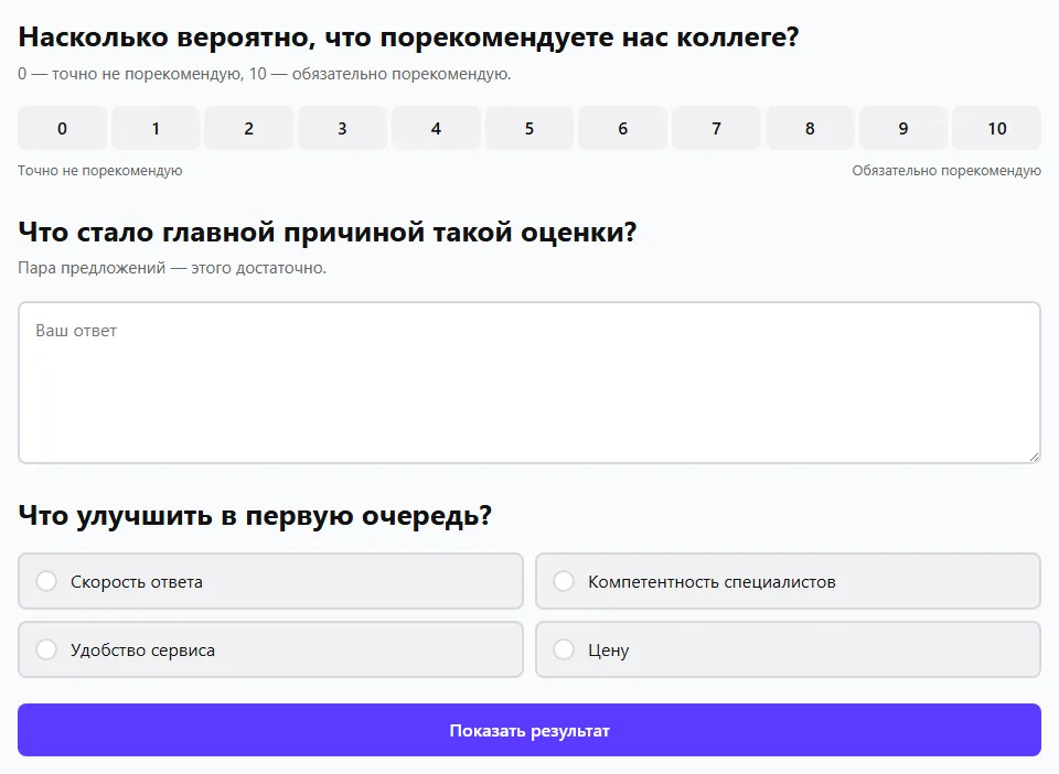 Сценарий на демо-сайте.