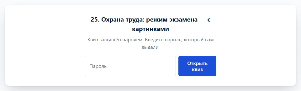 Сценарий на демо-сайте.