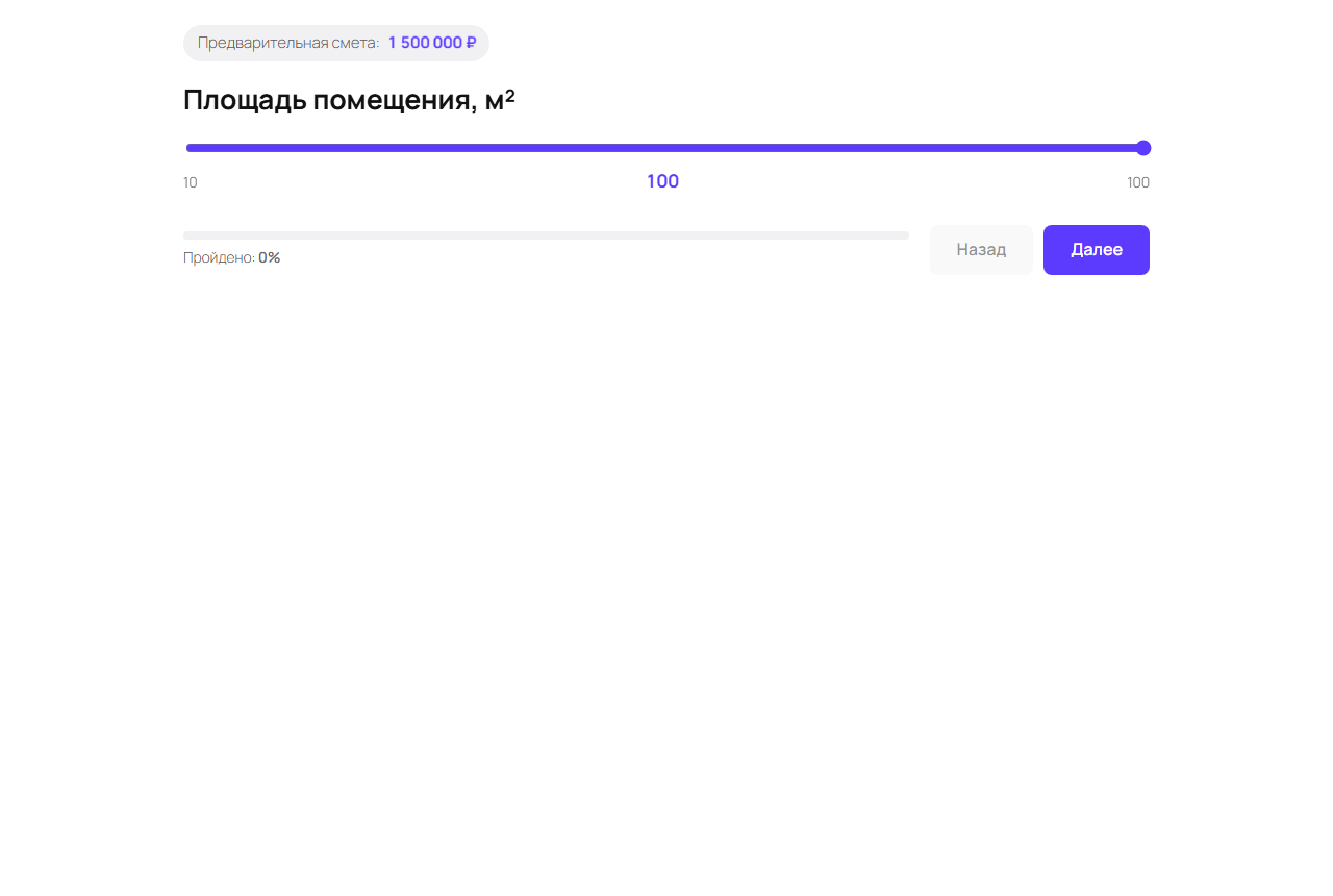 Вопрос-слайдер