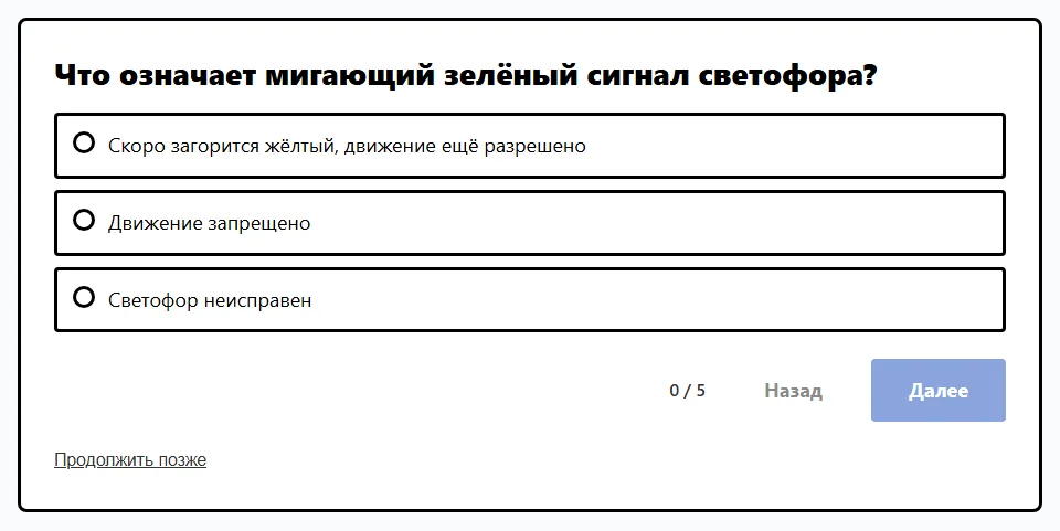 Вопрос «Варианты ответов» на сайте.