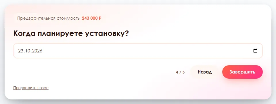 Дата