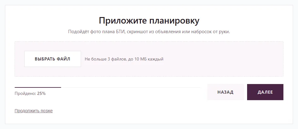 Вопрос «Загрузка файла» на сайте.