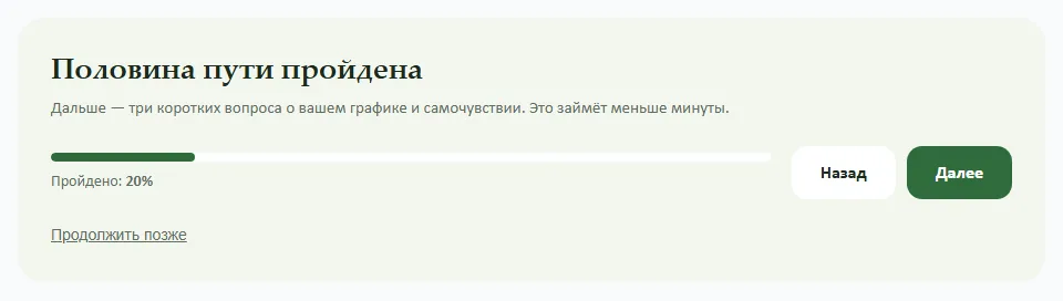 Инфослайд между вопросами.