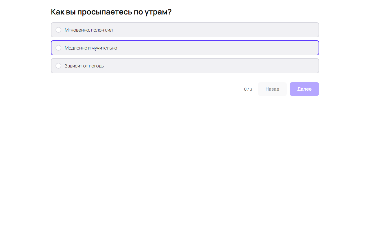 Вопрос с вариантами