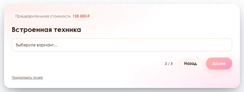 Выпадающий список на сайте.