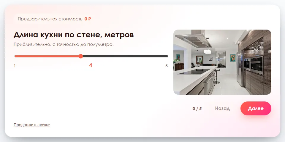 Ползунок с текущим значением.