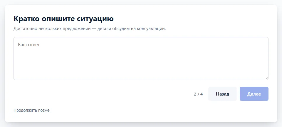 Развёрнутый текст