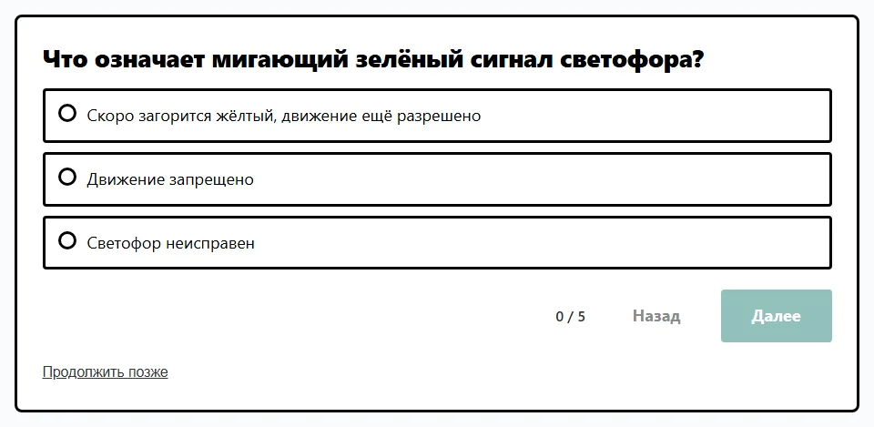 Результат рецепта на демо-квизе.
