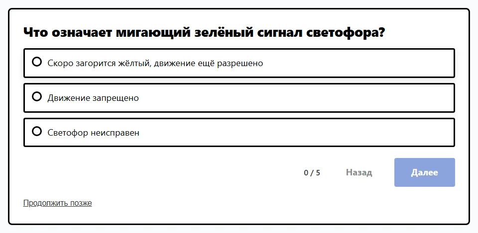Результат рецепта на демо-квизе.