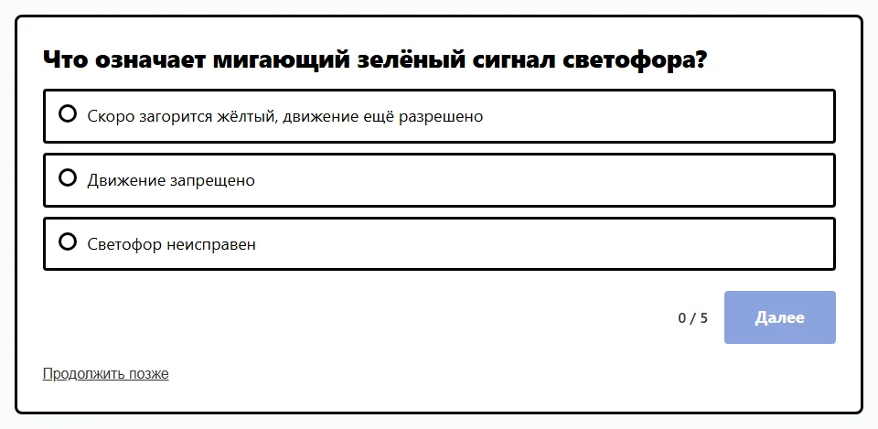 Результат рецепта на демо-квизе.